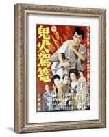 Japanese Movie Poster: Never a Witness-null-Framed Giclee Print