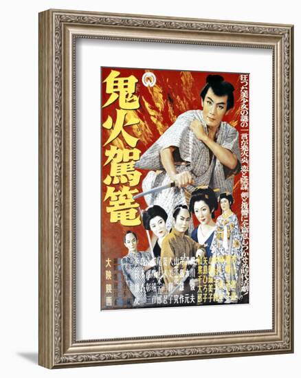 Japanese Movie Poster: Never a Witness-null-Framed Giclee Print