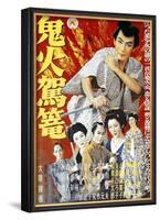 Japanese Movie Poster: Never a Witness-null-Framed Giclee Print