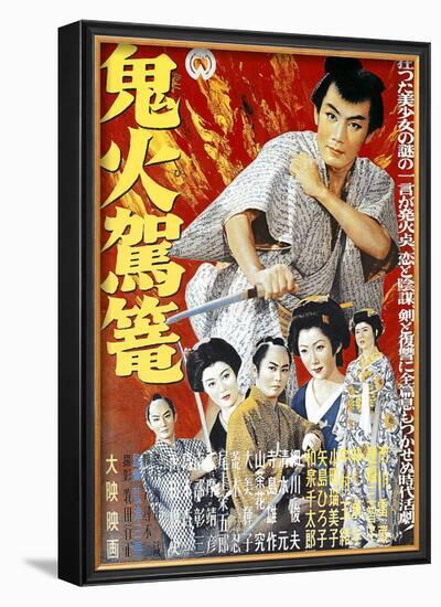 Japanese Movie Poster: Never a Witness-null-Framed Giclee Print
