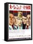 Japanese Movie Poster - Oceans Eleven, Rat Packers-null-Framed Stretched Canvas