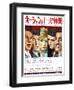 Japanese Movie Poster - Oceans Eleven, Rat Packers-null-Framed Premium Giclee Print