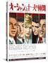 Japanese Movie Poster - Oceans Eleven, Rat Packers-null-Stretched Canvas