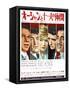 Japanese Movie Poster - Oceans Eleven, Rat Packers-null-Framed Stretched Canvas