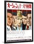 Japanese Movie Poster - Oceans Eleven, Rat Packers-null-Framed Giclee Print