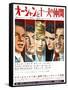 Japanese Movie Poster - Oceans Eleven, Rat Packers-null-Framed Stretched Canvas