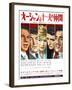 Japanese Movie Poster - Oceans Eleven, Rat Packers-null-Framed Giclee Print