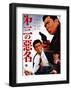 Japanese Movie Poster: Only in the Night-null-Framed Giclee Print