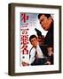 Japanese Movie Poster: Only in the Night-null-Framed Giclee Print