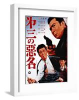 Japanese Movie Poster: Only in the Night-null-Framed Giclee Print