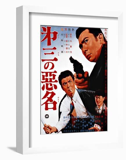 Japanese Movie Poster: Only in the Night-null-Framed Giclee Print