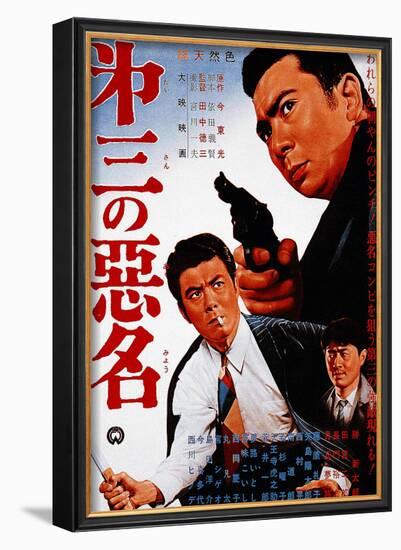 Japanese Movie Poster: Only in the Night-null-Framed Giclee Print