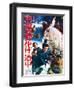 Japanese Movie Poster - Phantom Travel Journal Tokaido-null-Framed Giclee Print