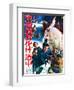 Japanese Movie Poster - Phantom Travel Journal Tokaido-null-Framed Giclee Print