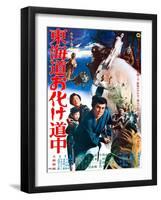 Japanese Movie Poster - Phantom Travel Journal Tokaido-null-Framed Giclee Print