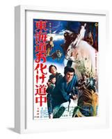 Japanese Movie Poster - Phantom Travel Journal Tokaido-null-Framed Giclee Print