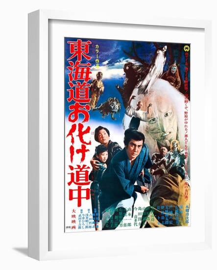 Japanese Movie Poster - Phantom Travel Journal Tokaido-null-Framed Giclee Print