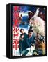 Japanese Movie Poster - Phantom Travel Journal Tokaido-null-Framed Stretched Canvas