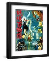Japanese Movie Poster - Phantoms Stories-null-Framed Premium Giclee Print