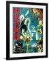 Japanese Movie Poster - Phantoms Stories-null-Framed Giclee Print