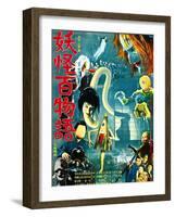 Japanese Movie Poster - Phantoms Stories-null-Framed Giclee Print