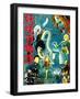 Japanese Movie Poster - Phantoms Stories-null-Framed Giclee Print