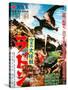 Japanese Movie Poster - Radon-null-Stretched Canvas