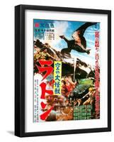 Japanese Movie Poster - Radon-null-Framed Giclee Print