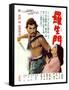 Japanese Movie Poster - Rashomon-null-Framed Stretched Canvas