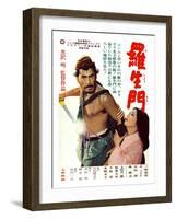 Japanese Movie Poster - Rashomon-null-Framed Premium Giclee Print