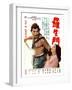 Japanese Movie Poster - Rashomon-null-Framed Giclee Print