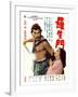 Japanese Movie Poster - Rashomon-null-Framed Giclee Print