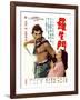 Japanese Movie Poster - Rashomon-null-Framed Giclee Print