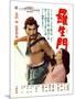 Japanese Movie Poster - Rashomon-null-Mounted Giclee Print