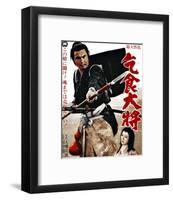 Japanese Movie Poster: Samurai Edge-null-Framed Giclee Print