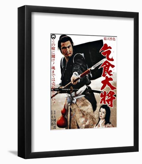 Japanese Movie Poster: Samurai Edge-null-Framed Giclee Print