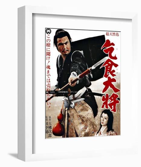 Japanese Movie Poster: Samurai Edge-null-Framed Giclee Print