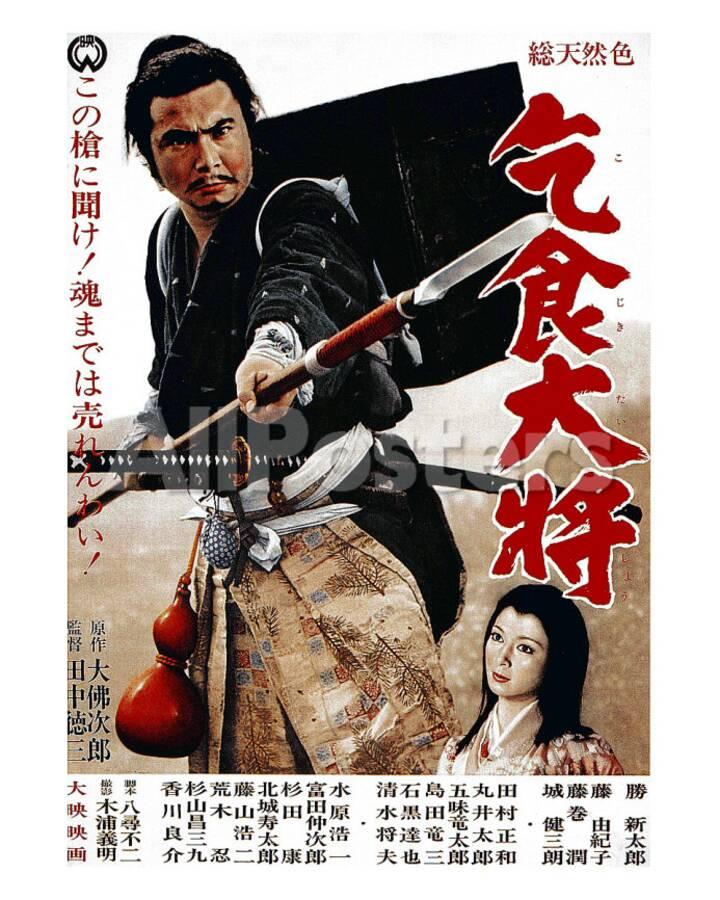 Japanese Movie Poster Samurai Edge Giclee Print Allposters Com