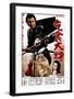 Japanese Movie Poster: Samurai Edge-null-Framed Giclee Print