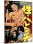 Japanese Movie Poster - Shameless Play-null-Mounted Giclee Print