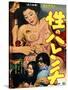 Japanese Movie Poster - Shameless Play-null-Stretched Canvas