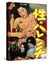 Japanese Movie Poster - Shameless Play-null-Stretched Canvas