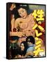 Japanese Movie Poster - Shameless Play-null-Framed Stretched Canvas