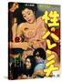 Japanese Movie Poster - Shameless Play-null-Stretched Canvas