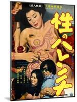 Japanese Movie Poster - Shameless Play-null-Mounted Giclee Print