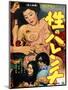 Japanese Movie Poster - Shameless Play-null-Mounted Giclee Print