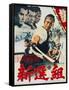 Japanese Movie Poster - Shinsengumi - Assassins of Honor-null-Framed Stretched Canvas