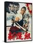 Japanese Movie Poster - Shinsengumi - Assassins of Honor-null-Framed Stretched Canvas