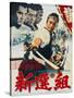 Japanese Movie Poster - Shinsengumi - Assassins of Honor-null-Stretched Canvas