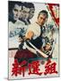 Japanese Movie Poster - Shinsengumi - Assassins of Honor-null-Mounted Giclee Print